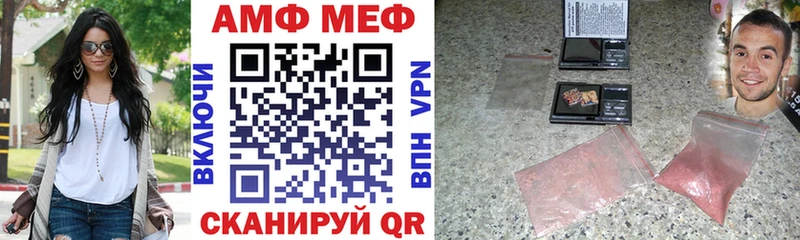 АМФЕТАМИН Розовый Биробиджан