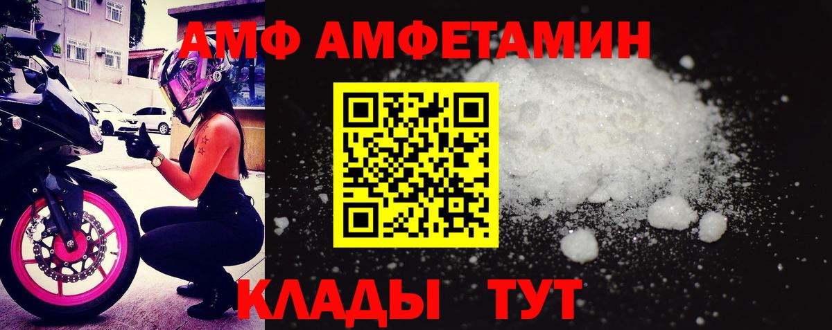 Биробиджан  АМФ VHQ  МЕГА ССЫЛКА  Вход с VPN  Амфетамин 