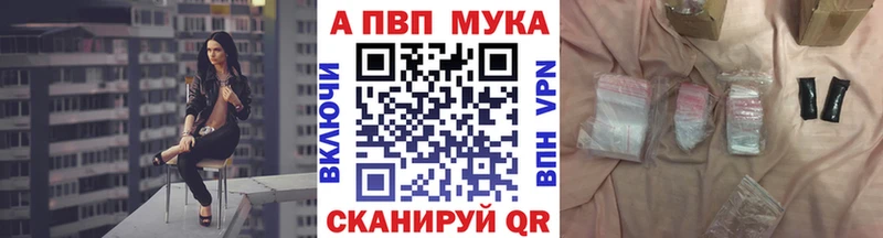 APVP Соль площадка наркотические препараты Биробиджан