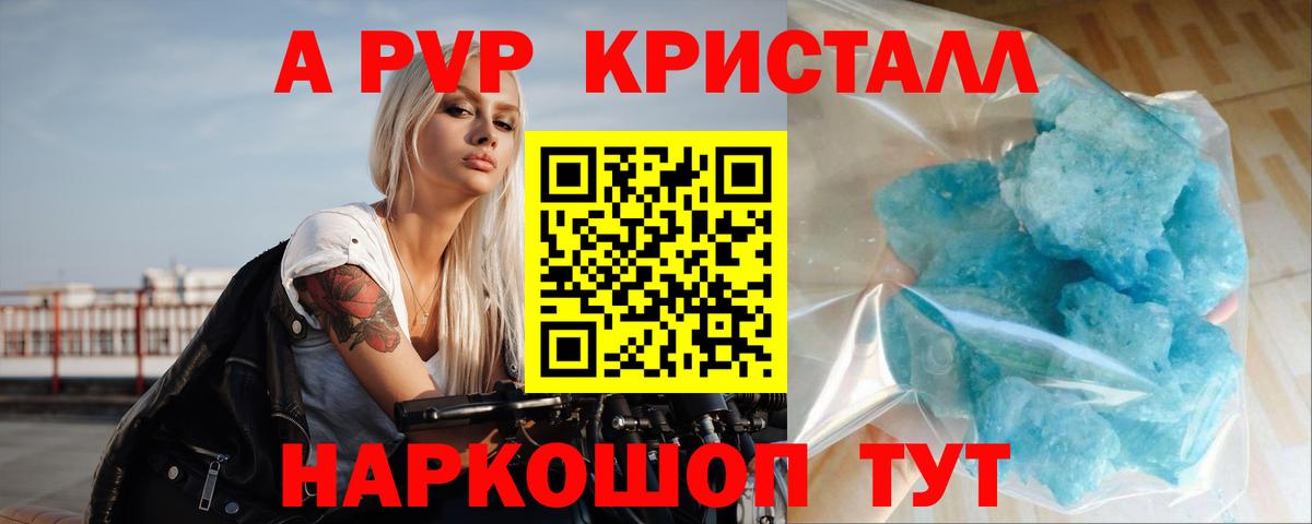 А ПВП СК КРИС Биробиджан