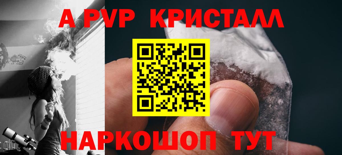 A PVP  Вход с VPN  Alpha PVP VHQ  Биробиджан  Альфа ПВП мука 