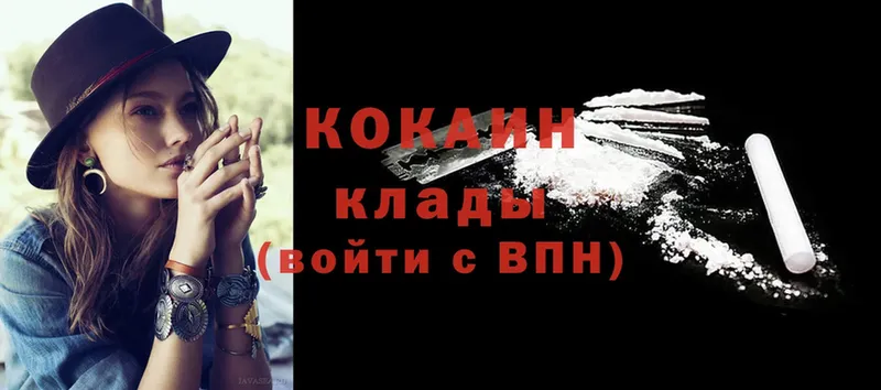 как найти закладки  Биробиджан  КОКАИН VHQ 