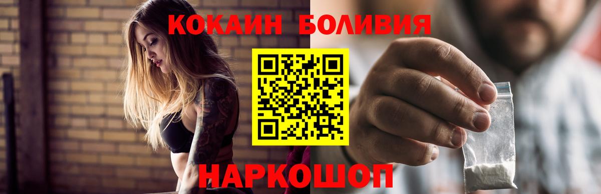 Биробиджан  Кокаин FishScale  КОКАИН 99%  Вход с VPN 
