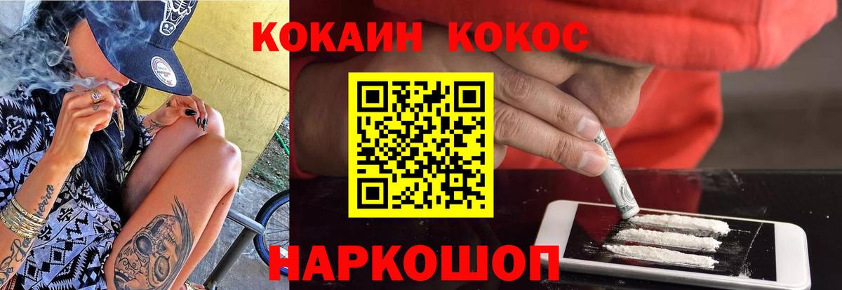 COCAIN Fish Scale Биробиджан