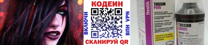 дарнет шоп  блэк спрут рабочий сайт  Кодеиновый сироп Lean Purple Drank  Биробиджан 