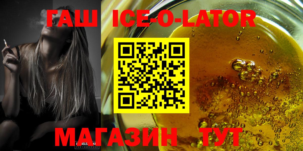 ГАШИШ 40% ТГК Биробиджан