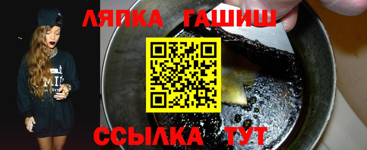 Биробиджан  ГАШИШ Ice-O-Lator  Вход с VPN 