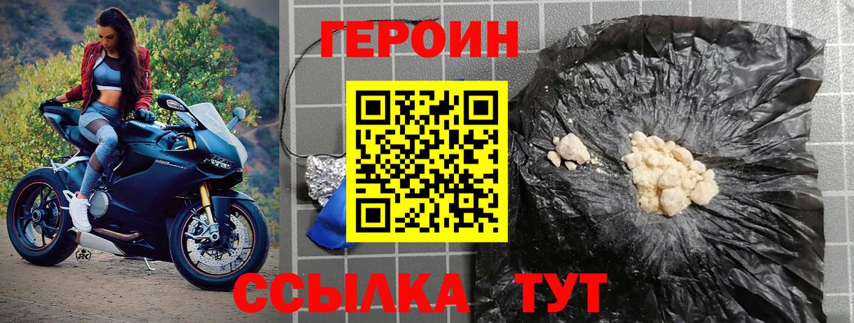 ГЕРОИН VHQ Биробиджан