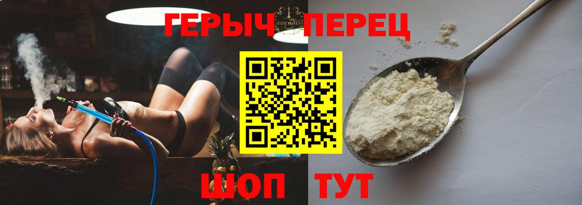 Биробиджан  Героин герыч  Вход с VPN 