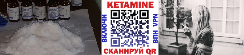 магазин Биробиджан КЕТАМИН ketamine