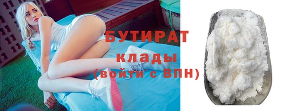 бутират Осинники