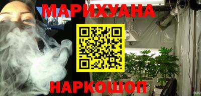 каннабис Бийск
