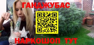 каннабис Бийск