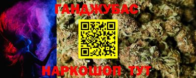 каннабис Бийск