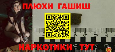 гашишное масло Абинск