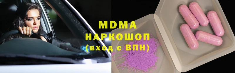 купить закладку  Биробиджан  MDMA Molly 