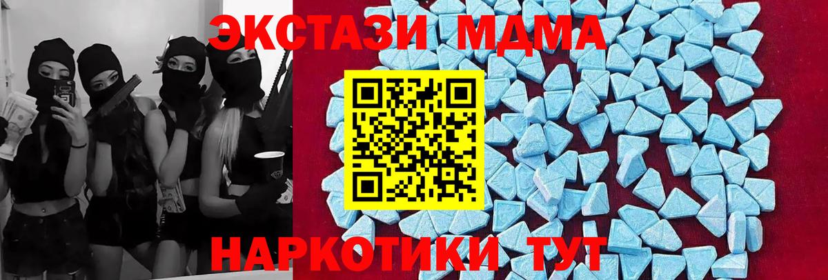 Биробиджан  MDMA Molly  МДМА crystal  Вход с VPN 