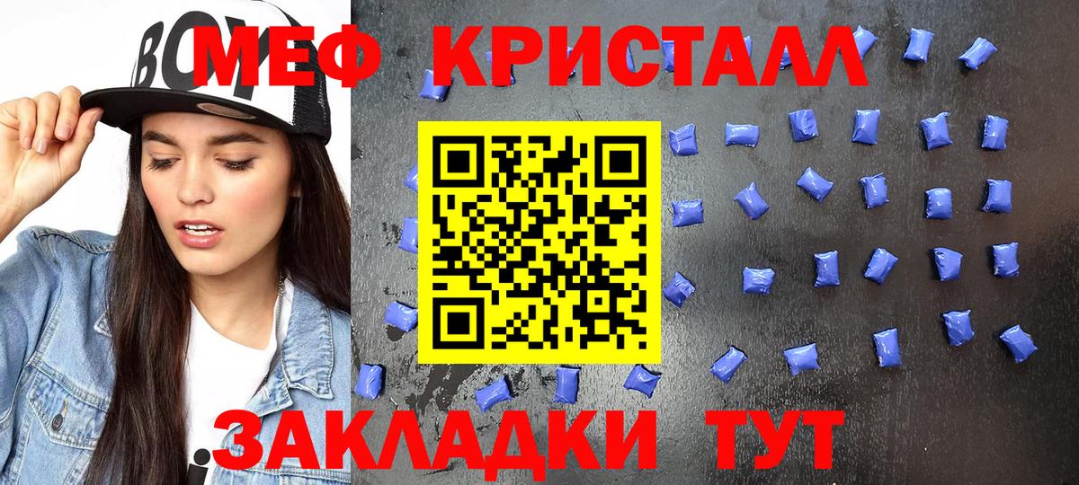 Меф Биробиджан