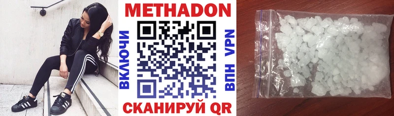 МЕТАДОН кристалл наркотики Биробиджан