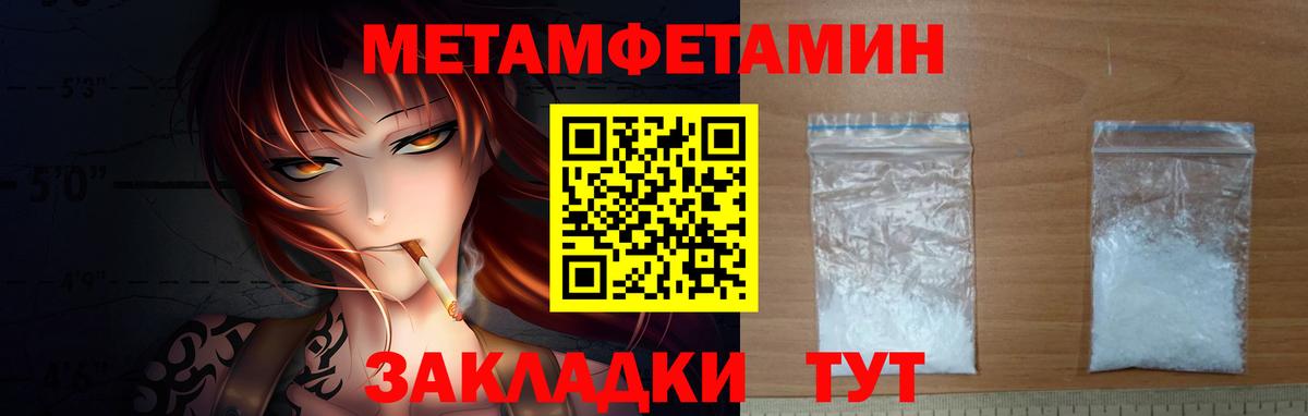 Биробиджан  МЕТАМФЕТАМИН пудра  Вход с VPN  МЕТАМФЕТАМИН пудра 