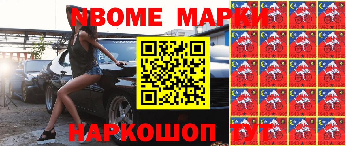 Наркотические марки 1,5мг  Вход с VPN  Наркотические марки 1,5мг  Биробиджан 