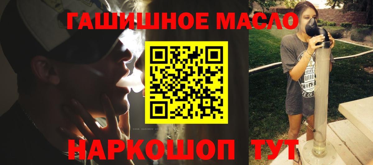 Биробиджан  ТГК концентрат  Вход с VPN 